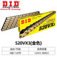 D.I.D日本進(jìn)口did摩托車鏈條油封適用雅馬哈杜卡迪BMW川崎寶馬KTM春風(fēng) 520VX3金色120節(jié) 125CC～800CC
