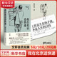 紀(jì)實文學(xué) 我在北京送快遞 比山更高 鄉(xiāng)土中國 五愛街往事 一路生花書等 我在北京送快遞 定價56