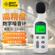 ?，?AR824 分貝儀 數字噪音測試儀噪音計 分貝測試儀 專(zhuān)業(yè)噪聲檢測儀 AR-824 測量范圍30~130dB