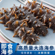 東方態(tài)美 大連即食海參甄選遼刺參冷凍深海高品質(zhì)海鮮水產(chǎn)送長輩 即食海參精選1斤（11-15頭）