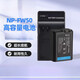 利舒適用索尼NEX-7:NEX-6L:5T:5R:5N:5C:3N:F3:C3:相機(jī)充電器NP-FW50 全新專用充電器+全新高容量電池 標(biāo)準(zhǔn)款