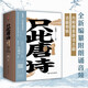 只此唐詩(shī)(許淵沖英譯唯美唐詩(shī)上下)(漢英對照)