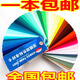 勞爾2024新版原裝正版勞爾RAL K7色卡國際通用色標(biāo)油漆涂料調(diào)色216色 漆膜83色卡 不是勞爾色卡