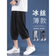 舍里甲人七分短褲7冰絲運(yùn)動(dòng)褲八分2025夏季新款速干百搭寬松六分休閑褲6分 黑色 XL 建議110-125斤