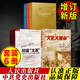 【文化大革命套裝6冊】文化大革命簡史+回首文革 中國十年文革分析與反思+國史三部曲 1949—1976年的中國 叢書 中共黨史出版社 人民出版社 中國共產(chǎn)黨歷史史料 大動亂的年代曲折的歲月