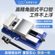 OZO精密角固式平口鉗CNC加工中心重型銑床臺(tái)鉗加長(zhǎng)虎鉗帶底座 4寸（全封閉）115mm