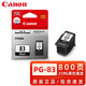 佳能（CANON）原裝佳能83黑色墨盒 E608 E618 PG-83 CL-93 E510 E518打印機墨盒 佳能PG-83黑色墨盒 21ml 800頁(yè)