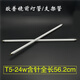 歐普照明YK24RL 16G 鏡前燈燈管衛(wèi)生間長(zhǎng)度56.2cm三基色熒光24w 歐普原裝24w燈管2只裝含針全長(zhǎng)5