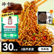 冷卡0脂蕎麥方便面60g*30包非油炸掛面條免煮泡拌面粗糧飽腹健身代餐