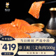 狐司令新鮮帝王鮭三文魚刺身現(xiàn)切生魚片冰鮮海鮮日式料理魚肉魚排壽司 帝王鮭三文魚肉 【默認切片】 500g