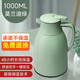 欣美雅（xinmeiya） 家用保溫瓶暖壺?zé)崴坎Ａ?nèi)膽保溫壺大容量熱水壺保溫茶瓶保暖水壺 【莫蘭迪綠新色系】1000毫升