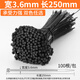 綠林（GREENER）扎帶3.6*250*300支黑色尼龍大號 塑料捆綁帶小號易拉得束線帶神器