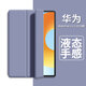 中瑟 適用華為MatePad保護(hù)套11.5英寸2024新款BTKR-W00華為平板電腦保護(hù)殼全包防防摔休眠三折軟皮套 薰衣草紫-智能休眠【配觸控筆】