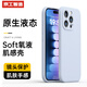 京工智造【高品質(zhì)液態(tài)】適用蘋(píng)果13手機(jī)殼iphone13promax保護(hù)套液態(tài)硅膠全包防摔軟殼簡(jiǎn)約男新款女 蘋(píng)果13ProMax【新天藍(lán)】贈(zèng)鋼化膜