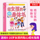 給女孩的身體書(shū) 教育孩子的書(shū)籍女孩教育書(shū)籍10-18歲媽媽送給青春期女兒私房書(shū)女孩青春期生理少女成長(cháng)與性知識教育女孩發(fā)育叛逆期