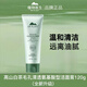 植物醫(yī)生植物醫(yī)生洗面奶高山白茶學(xué)生保濕控油潔面膏深層清潔收縮毛孔男女 白茶毛孔清透氨基酸潔面膏-新品 120g
