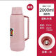 清水暖瓶時(shí)尚家居保溫壺家用熱水瓶玻璃內膽保溫瓶 淺粉色2000ml