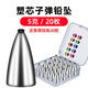 福斯特福斯特路亞塑芯子彈鉛德州卡羅釣組遠投釣魚(yú)防掛底空心倒釣鉛墜子 5克塑芯子彈鉛20枚送擋珠/盒