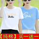 登森奧奧兩件裝純棉短袖t恤女2024夏季新款時(shí)尚百搭顯瘦短袖上衣打底衫 白色拼色英文+藍(lán)色夏天 2XL 建議120-135斤