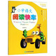 小學(xué)語(yǔ)文閱讀快車(chē)(5上 升級版)