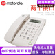 摩托羅拉（Motorola）摩托羅拉CT220C固定電話(huà)機座機來(lái)電顯示家用辦公室用坐式固話(huà)單機 摩托羅拉CT220C【白色】雙接口 免電池