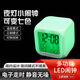 柬渝 兒童鬧鐘學(xué)生鐘表智能夜光帶彩燈小夜燈小鬧鐘帶溫度日期顯示屏 方形七彩小鬧鐘