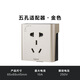 羅格朗軌道插座家用壁掛式嵌入式USB五孔二三插導(dǎo)軌插座可移動插排明裝 金色五孔適配器(需搭配軌道)