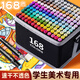 西語(yǔ)馬克筆套裝 雙頭方桿油性筆 學(xué)生水彩筆繪畫(huà)美術(shù)生專(zhuān)用筆彩色筆兒童生日禮物 【全套168色】贈25節繪畫(huà)課程