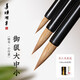 善璉湖筆毛筆套裝小楷毛筆狼毫毛筆初學(xué)者書(shū)法套裝文房四寶狼毫筆軟筆練字筆 【御狼大中小楷 三支裝 買(mǎi)就送墨汁】