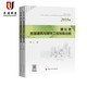浙江省房屋建筑與裝飾工程預(yù)算定額（上下冊(cè)） 2本 2018年版