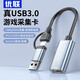 優(yōu)聯(lián) USB3.0視頻采集卡適用Switch高清HDMI畫(huà)面采集器監(jiān)控調(diào)試手機(jī)當(dāng)顯示器連接錄像機(jī)轉(zhuǎn)接器插頭 USB3.0/Type-c視頻采集卡