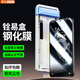 易京YJING適用 OPPO 一加12鋼化膜全膠高清透明無(wú)塵倉(cāng)1+12全屏曲面覆蓋手機(jī)保護(hù)膜防爆防摔 全膠鋼化膜丨無(wú)需膠水丨配無(wú)塵秒貼倉(cāng)