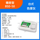 齊威水質(zhì)色度檢測儀鉑鈷標準比色計污水自來(lái)水快速測定儀BSD-50便攜式 精密款鉑鈷色度儀BSD-50