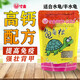 寸金龜糧小烏龜飼料石龜巴西龜龜龜糧半水龜通用型草龜補鈣龜食