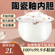 半球電飯煲內(nèi)膽1.6L陶瓷釉內(nèi)膽304不銹鋼內(nèi)膽2升不粘內(nèi)膽3L西施電飯鍋內(nèi)膽迷你電飯煲0涂層內(nèi)膽通用 2升陶瓷釉內(nèi)膽