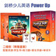 【進(jìn)口原版】劍橋國際少兒英語(yǔ) Power Up 1 2 3 4 5 6級 powerup原版教材 劍橋少兒英語(yǔ)一二三級YLE考試小學(xué)英語(yǔ)教材 【盒裝版】PU2級
