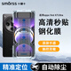 Smorss【無塵倉秒貼】適用OPPO Find X7Ultra鋼化膜find x7Ultra手機(jī)膜秒貼曲面全屏覆蓋超薄高清貼膜