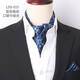 阿斯科特領(lǐng)巾男士西裝商務(wù)復古圍脖襯衫領(lǐng)帶絲巾男高啟強同款圍巾 LDS-015藍色格紋口袋巾套裝 115