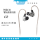天天動(dòng)聽(tīng)TINHIFI C2入耳式耳機(jī)有線古典音樂(lè)耳機(jī)發(fā)燒級(jí)2pin 0.78針耳機(jī) 灰色