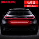 3m鉆石級反光車(chē)貼紙 后備箱長(cháng)條貼5片裝總長(cháng)90cm寬3.5cm鉆石紅