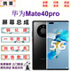 攜萊 華為mate30/20/40手機液晶屏幕總成p20/30/40/50pro手機維修內(nèi)外顯示觸摸屏幕華為mate30更換屏幕 華為mate40pro屏幕【LCD】無指紋