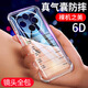 山居雪 vivo x100 ultra手機殼x100s Pro保護套x100 pro全包鏡頭防摔透明硅膠超薄散熱男女款軟殼 x100s【全包鏡頭/氣囊防摔】