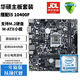 華碩技嘉主板CPU組合套裝/B85/B150/B250/B360辦公游戲二手95新CPU主板套裝 i5 10400F+B460M(華碩技嘉）主板套裝
