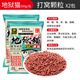 戰流釣魚(yú)王地獄貓打窩顆粒昆蟲(chóng)蛋白野釣打窩鯽魚(yú)鯉魚(yú)紅蟲(chóng)底窩四季魚(yú)食 地獄貓打窩顆粒2包