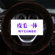 冬季純羊毛汽車(chē)方向盤(pán)套短毛絨新款通用冬天把套男女大眾保暖可愛(ài) 摩卡色  (圓D型通用）