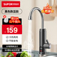 蘇泊爾電熱水龍頭即熱式熱水器加熱龍頭廚房電熱水器過(guò)水熱速熱水龍頭變頻恒溫熱得快衛生間小廚寶熱水寶 黑色+公牛插頭