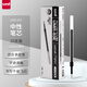uni三菱（uni）UMR-83E中性筆芯（適用筆UMN-138/UMN-155）黑色0.38mm 10支裝