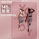 yottoy 瑜伽墊200*145cm超大尺寸隔音減震防滑環(huán)保跳操墊男女地墊家用 【超大尺寸 柔軟舒適】珊瑚粉 8mm