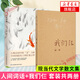 【包郵】楊絳散文作品集系列單本套裝可自選 我們仨 洗澡之后 干校六記 將飲茶 洗澡 走到人生邊上 文學(xué)名著(zhù)名家作品合集自選 鳳凰新華書(shū)店旗艦店 人間詞話(huà)+我們仨【定價(jià)64】
