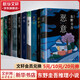 白夜行等東野圭吾懸疑推理小說(shuō)全集 東野圭吾懸疑推理小說(shuō)全集10冊(cè)